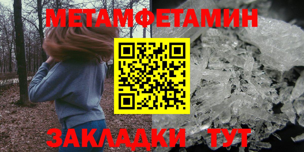 АМФЕТАМИН  АМФЕТАМИН Розовый  Вход с VPN  Южноуральск 