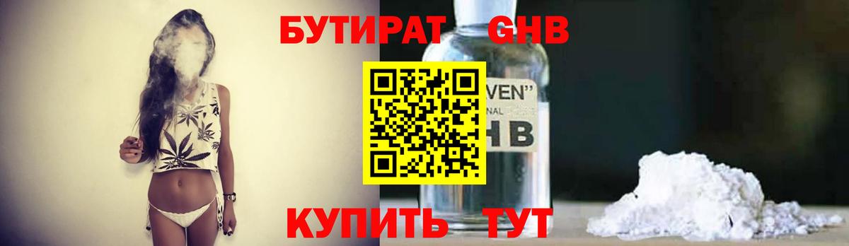Южноуральск  Бутират оксана  Вход с VPN 