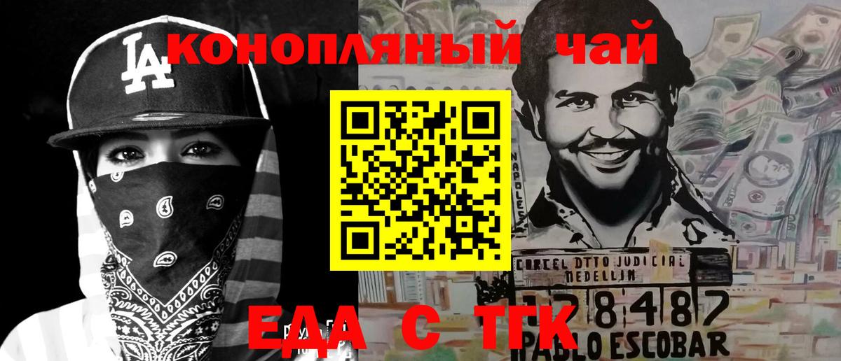 Cannafood конопля Южноуральск