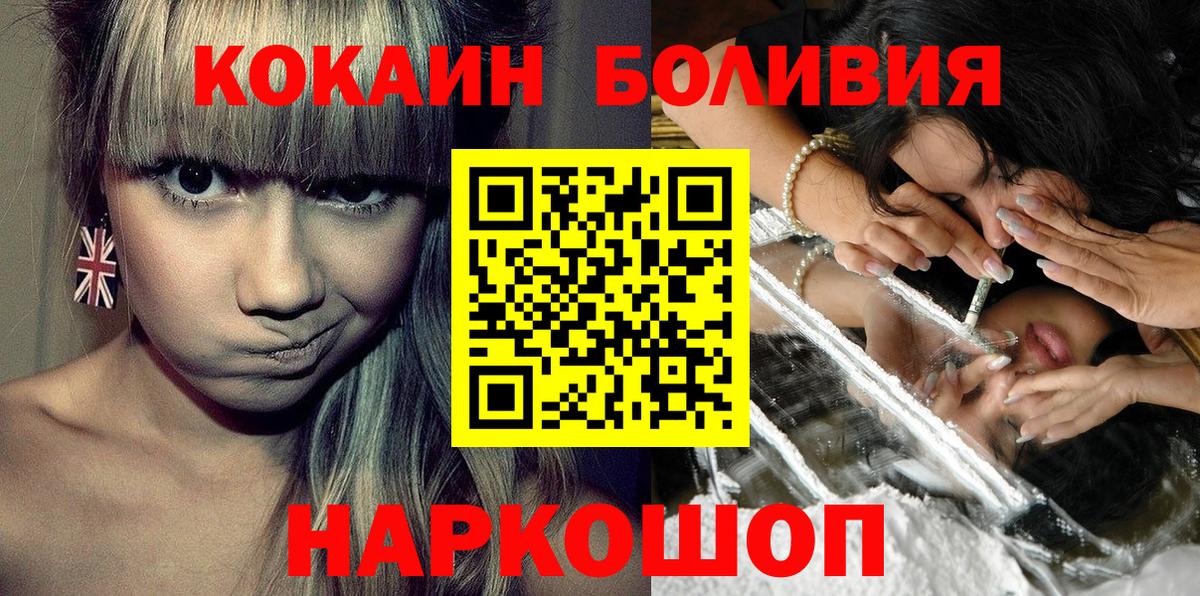 Кокаин Боливия Южноуральск