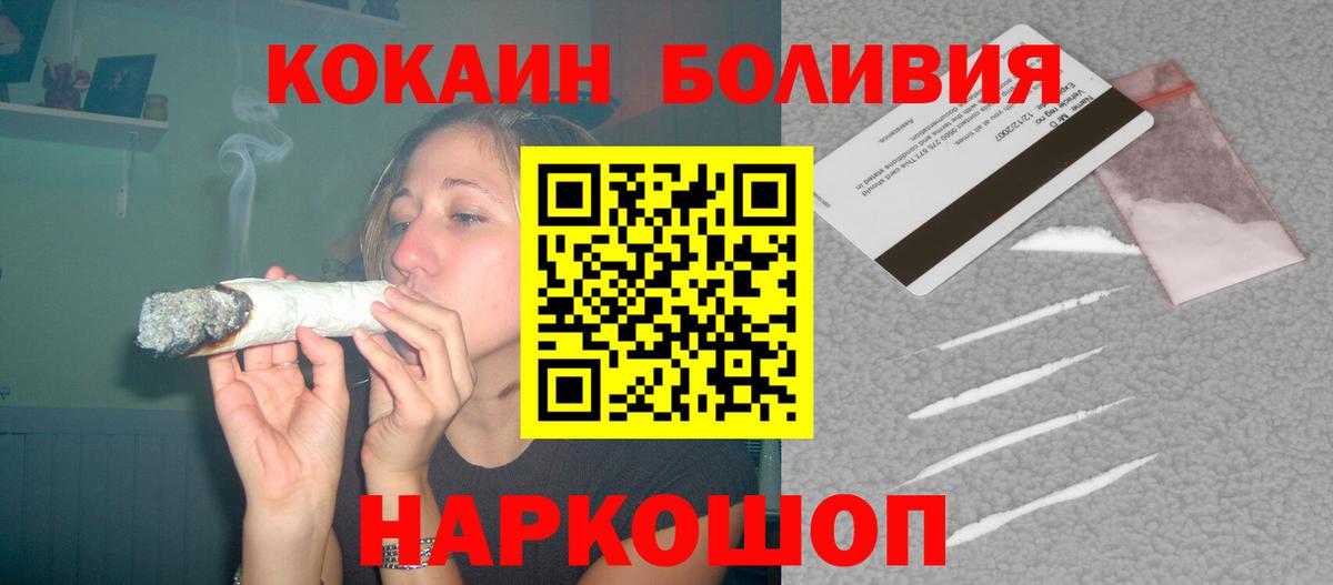 Южноуральск  Кокаин Колумбийский  КОКАИН  Cocaine Колумбийский  Вход с VPN 