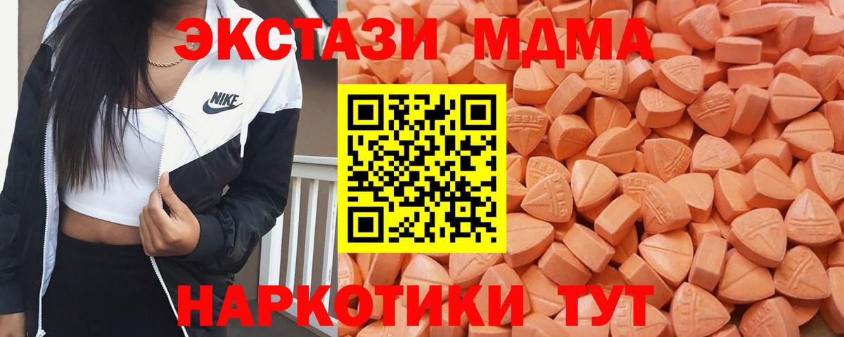 Экстази 300 mg Южноуральск