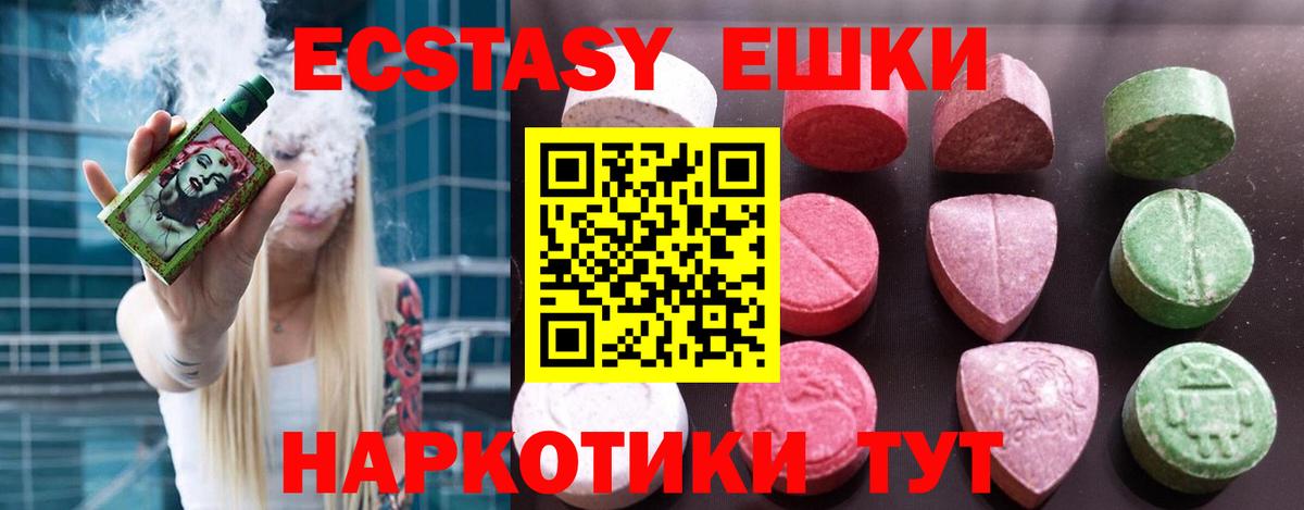 Ecstasy TESLA  гидра ссылки  Южноуральск  Вход с VPN  Экстази таблы 