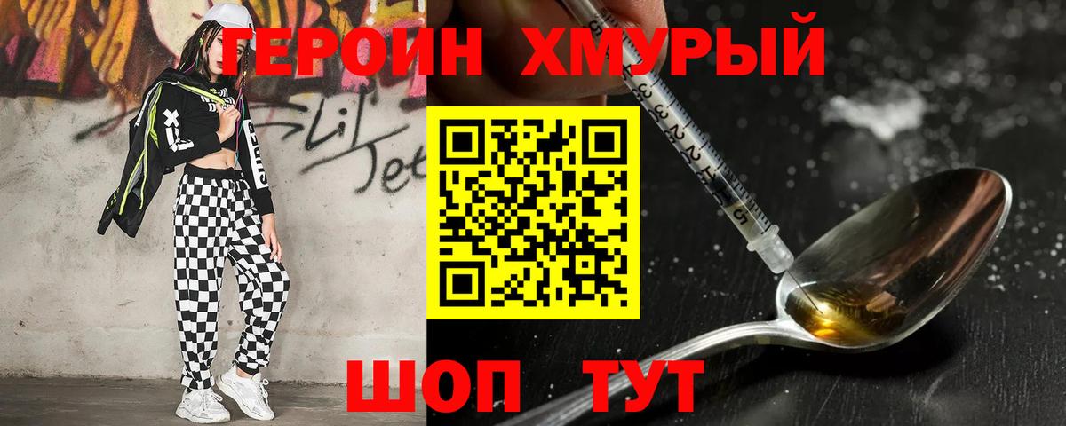 Героин Афган  Героин  Южноуральск  Вход с VPN 