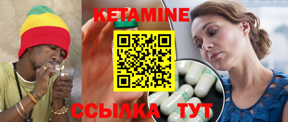 Кетамин VHQ  Вход с VPN  Южноуральск 