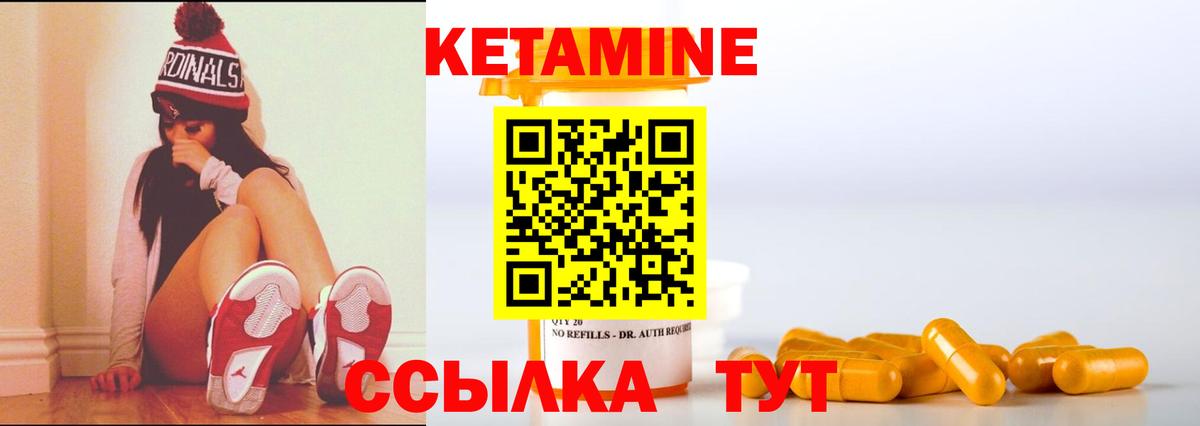 КЕТАМИН ketamine Южноуральск