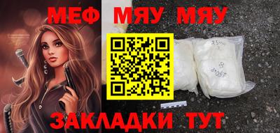 мефедрон Можайск