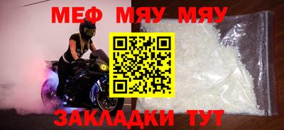 мефедрон Можайск