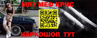 мефедрон Можайск