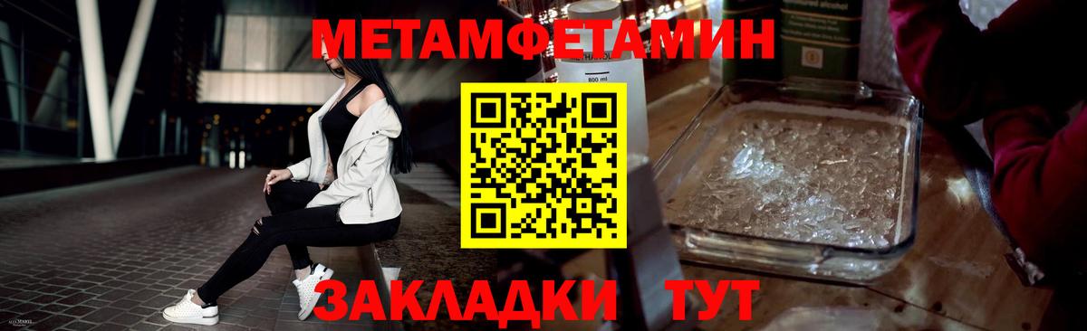Первитин мет  Вход с VPN  Южноуральск 