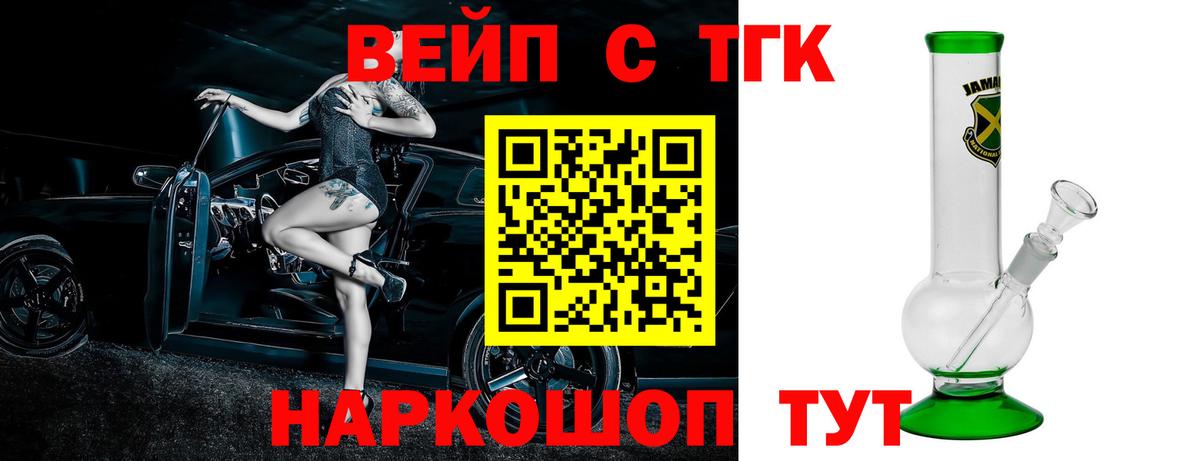 ТГК концентрат  купить  цена  ТГК Wax  Южноуральск  Вход с VPN 