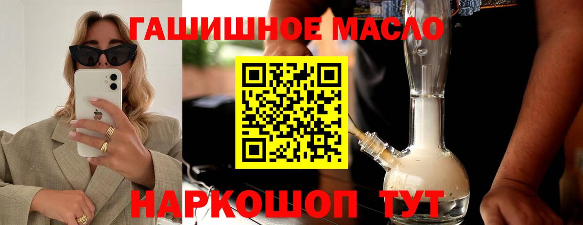 Дистиллят ТГК THC oil Южноуральск